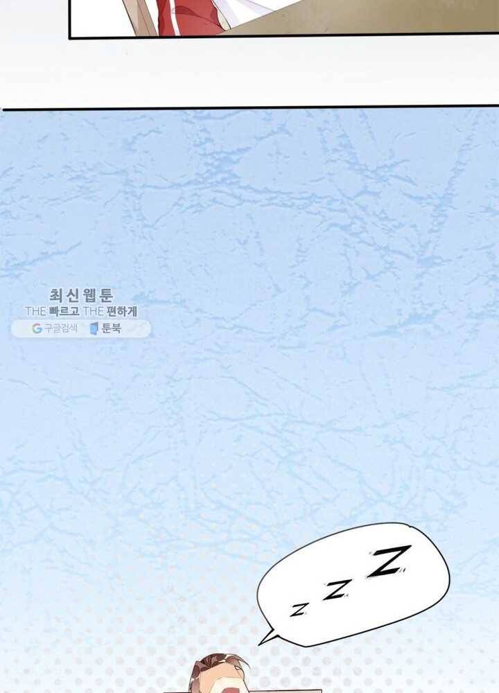 천계구매대행 7화 51