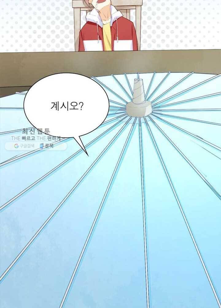 천계구매대행 7화 52