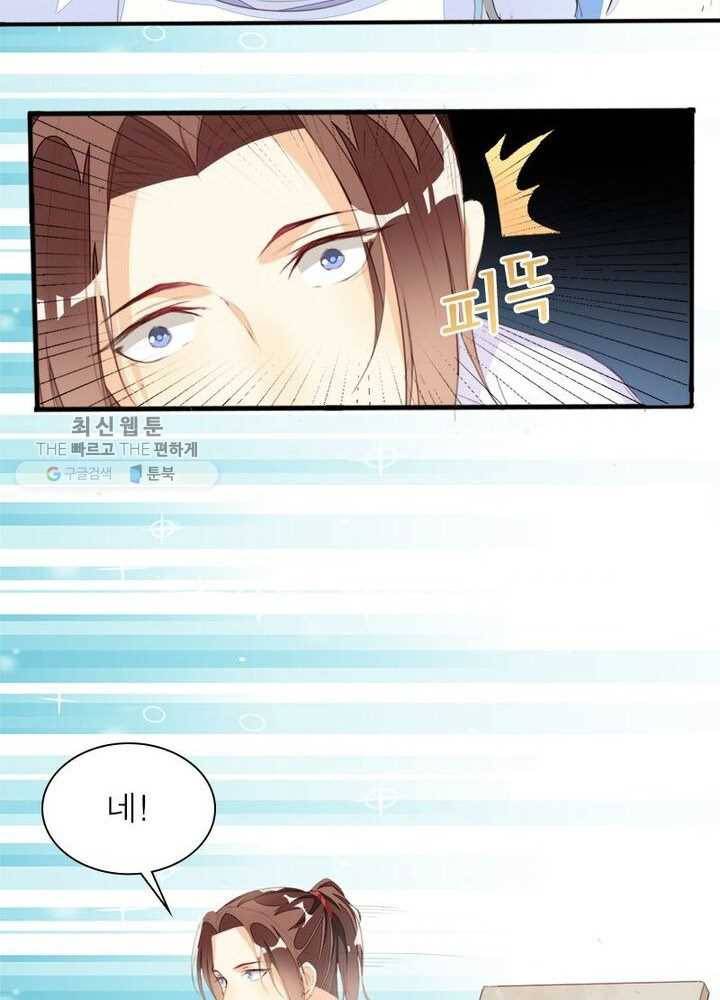 천계구매대행 7화 54