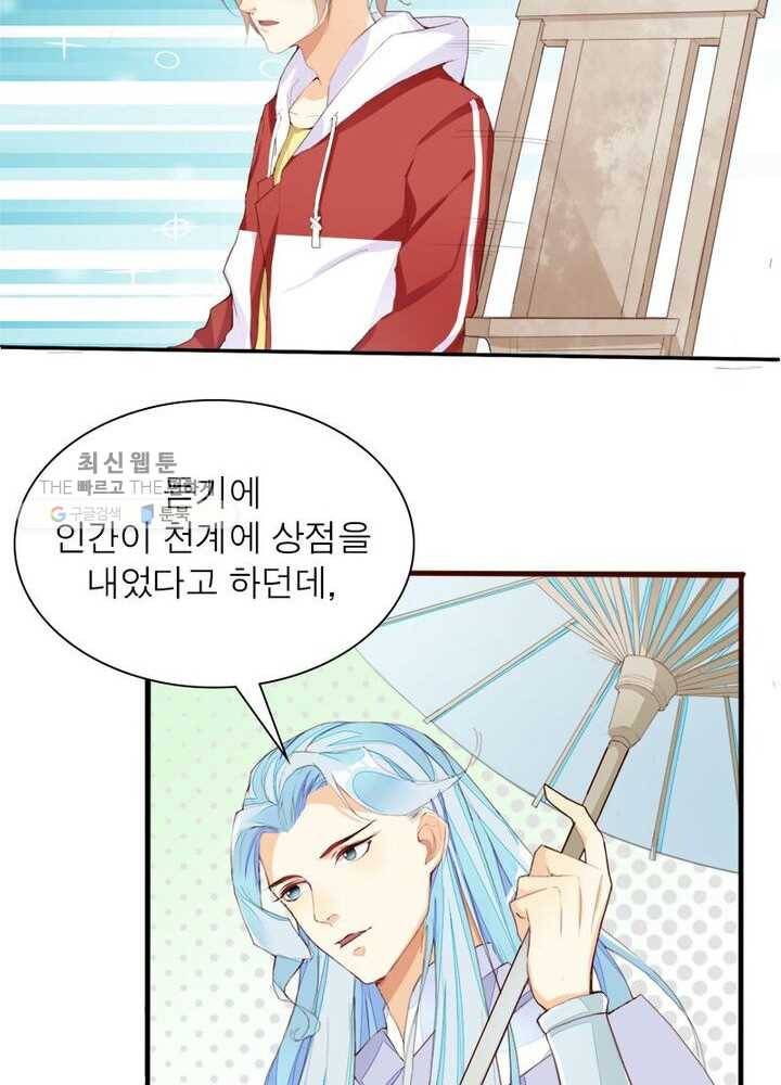 천계구매대행 7화 55