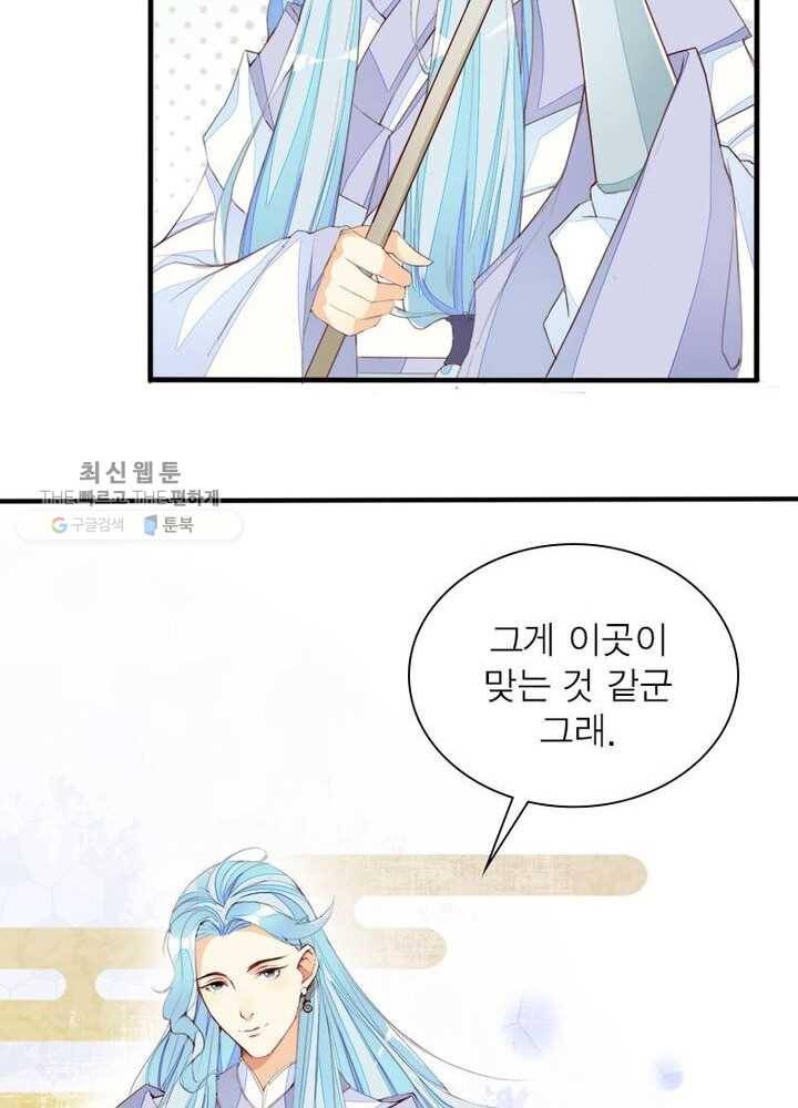 천계구매대행 7화 56