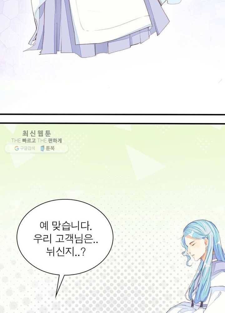 천계구매대행 7화 58