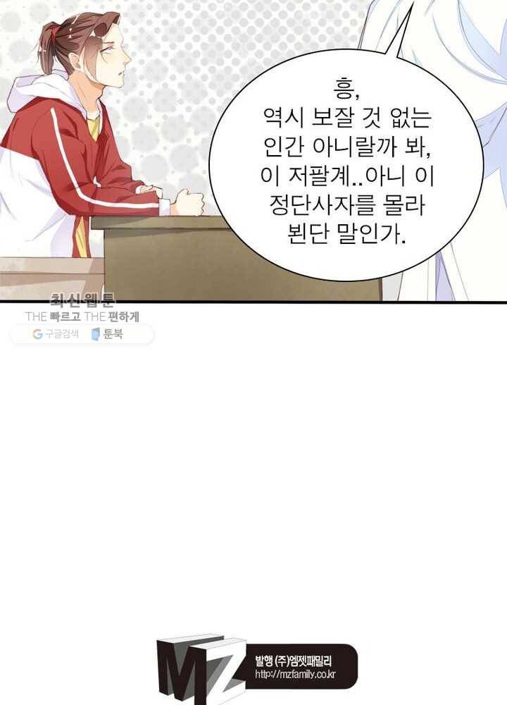 천계구매대행 7화 59