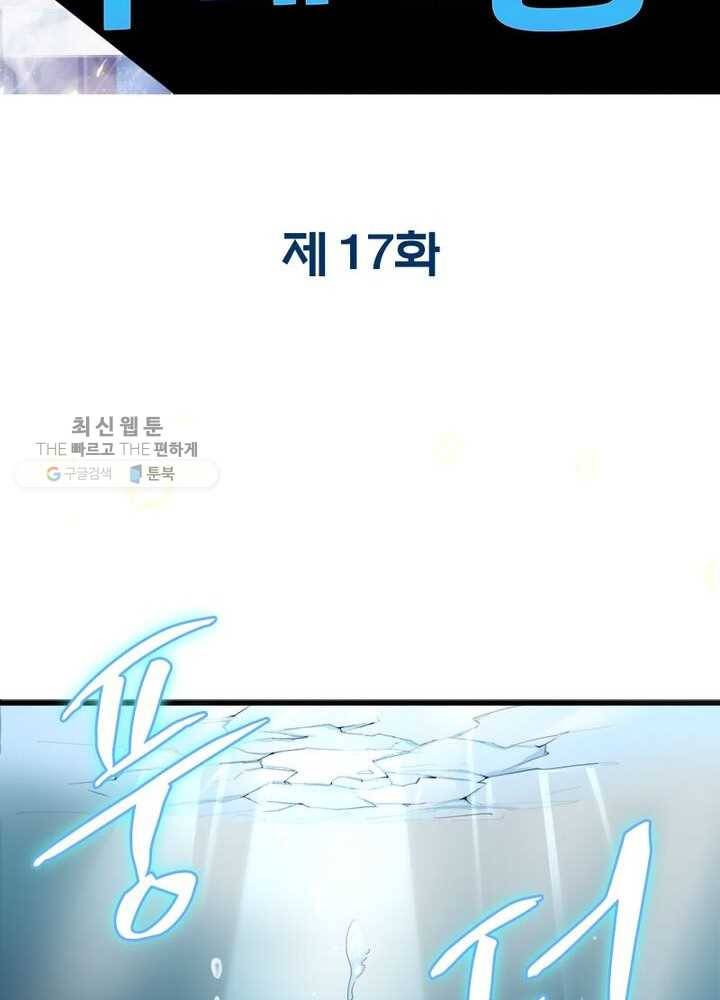 천계구매대행 17화 2