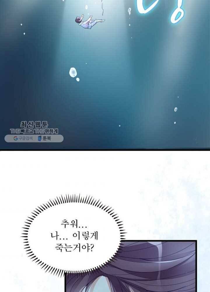천계구매대행 17화 3