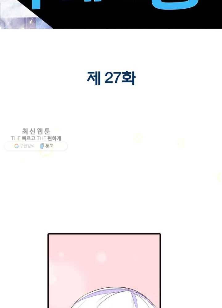 천계구매대행 27화 2