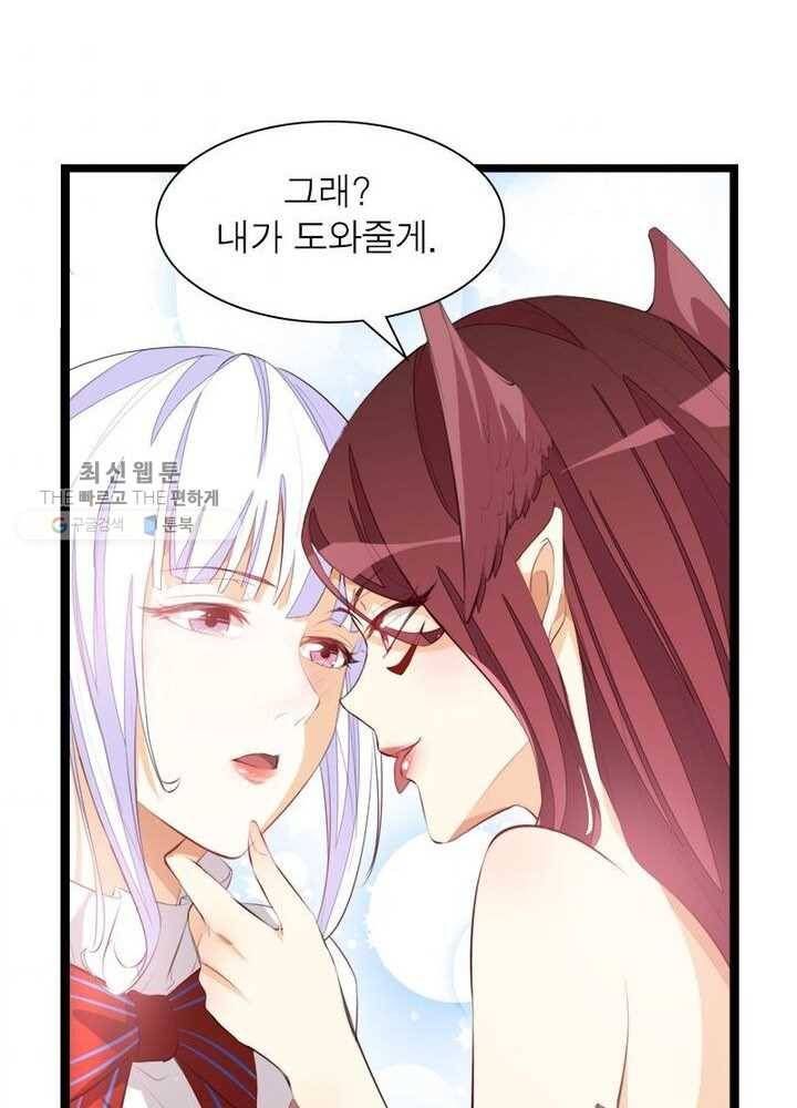 천계구매대행 27화 4