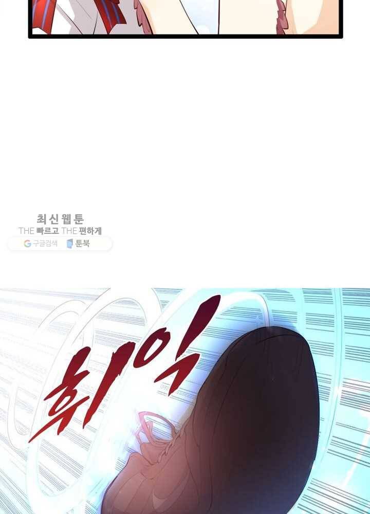 천계구매대행 27화 5