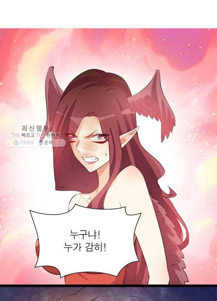 천계구매대행 27화 7