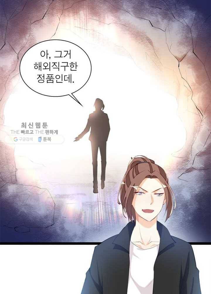 천계구매대행 27화 8