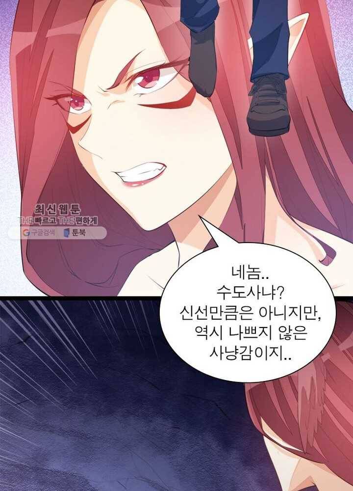 천계구매대행 27화 10