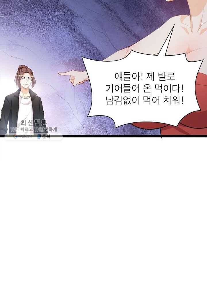 천계구매대행 27화 11