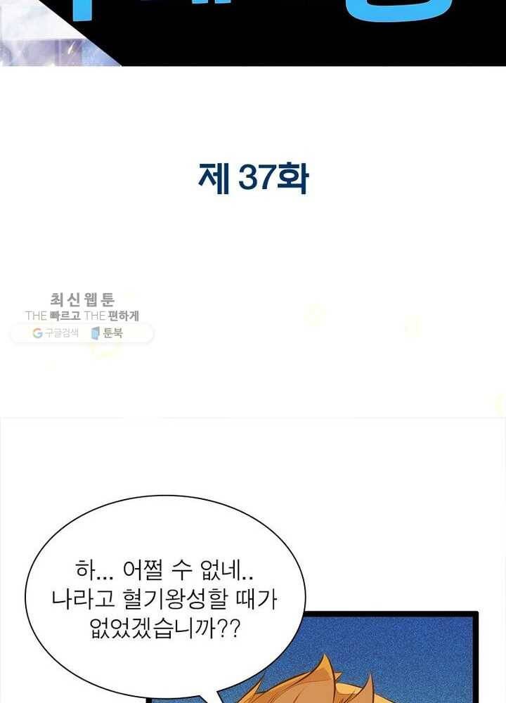천계구매대행 37화 2
