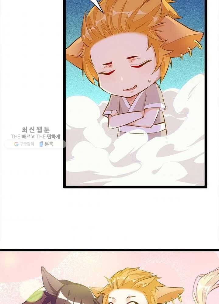 천계구매대행 37화 3