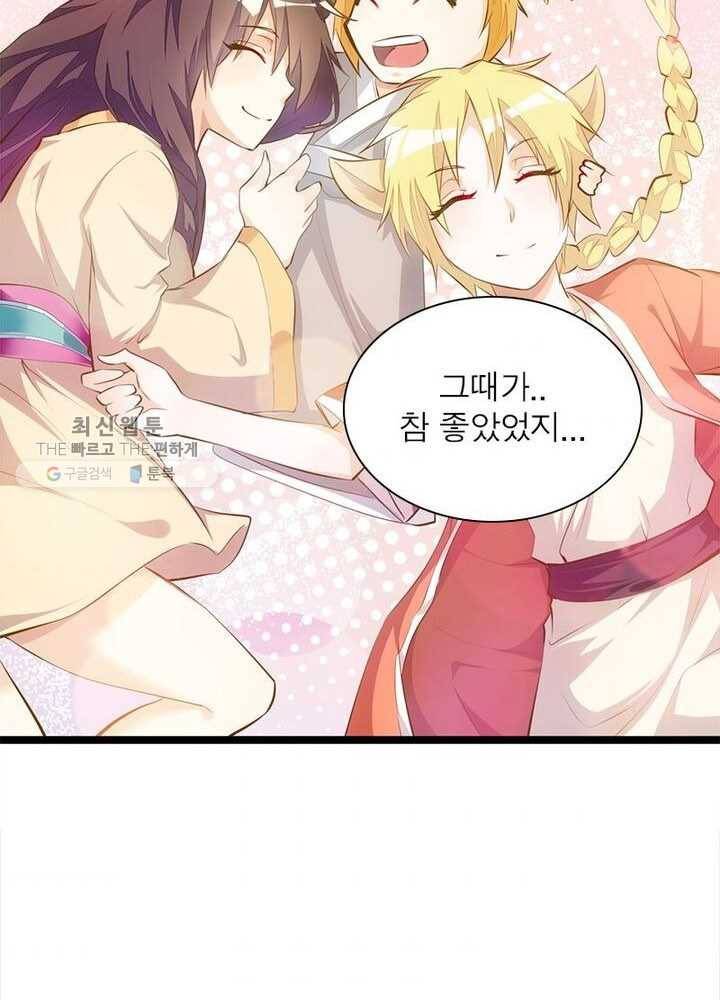 천계구매대행 37화 4