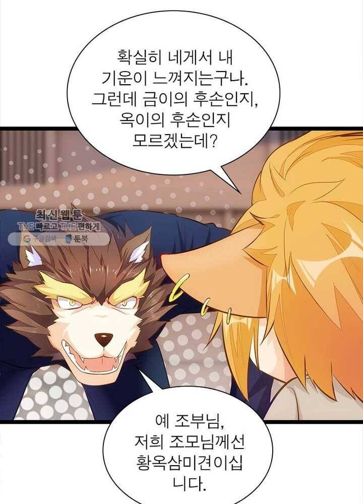 천계구매대행 37화 5