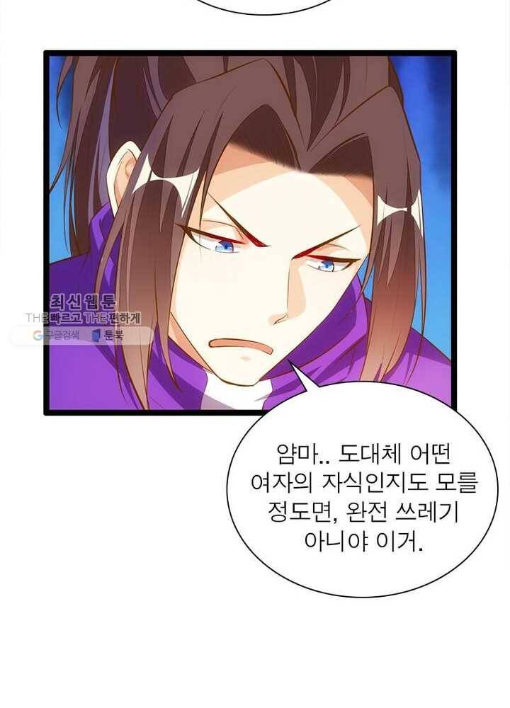천계구매대행 37화 6