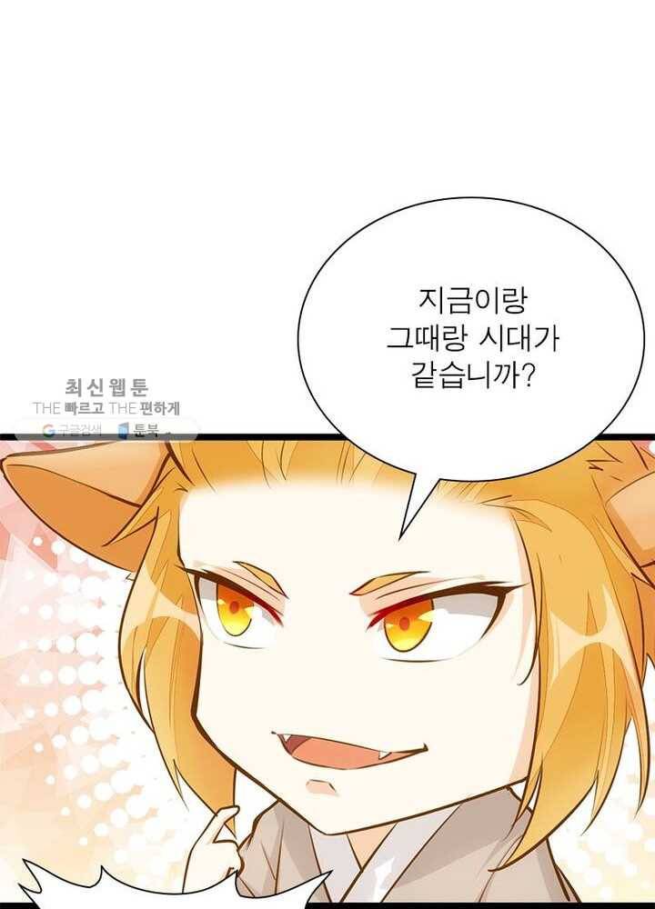 천계구매대행 37화 7