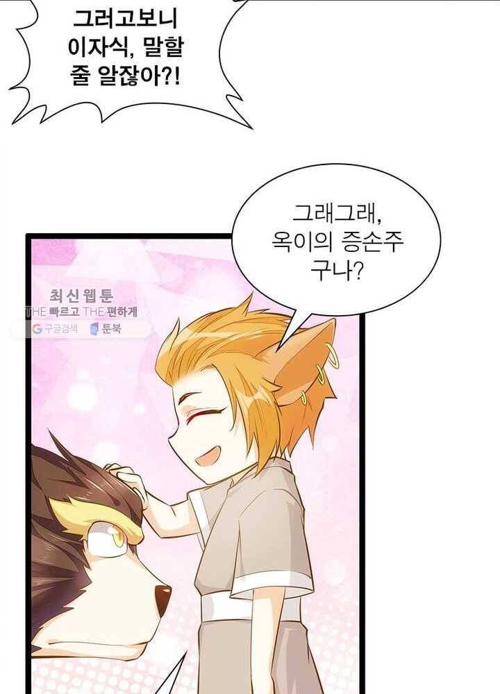 천계구매대행 37화 8