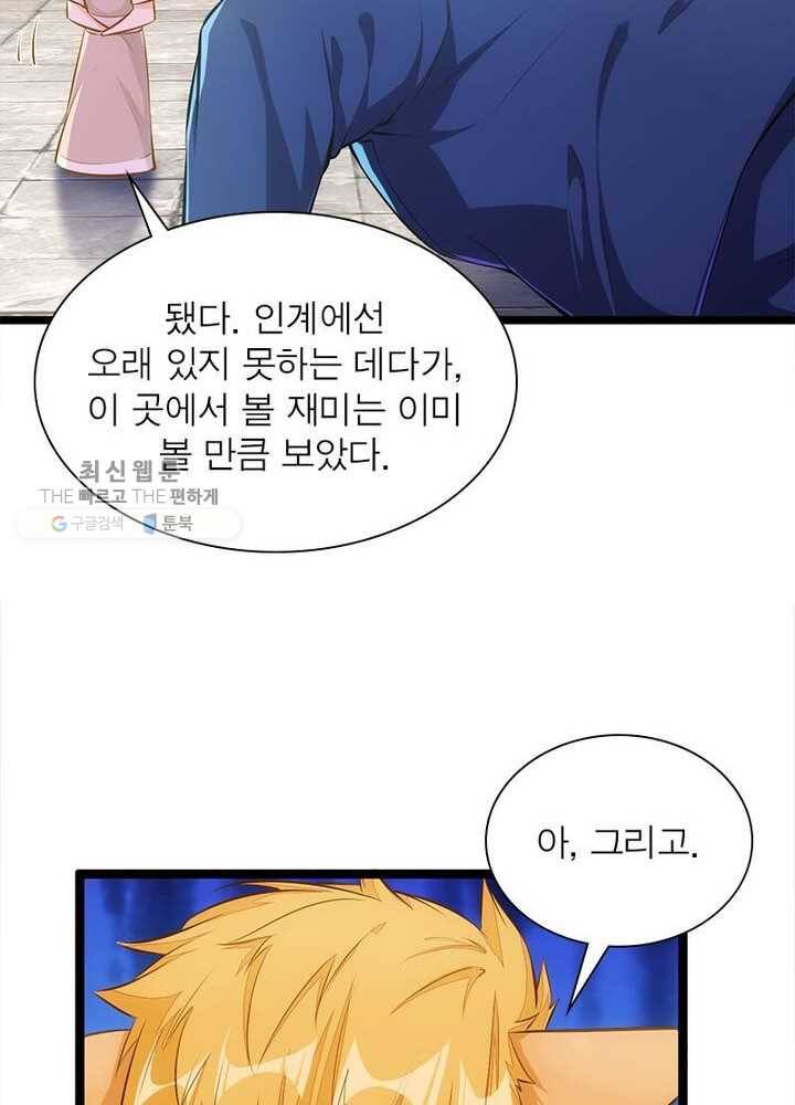 천계구매대행 37화 10