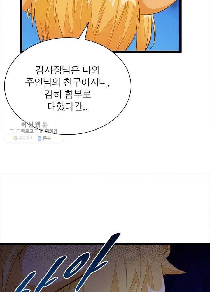 천계구매대행 37화 11