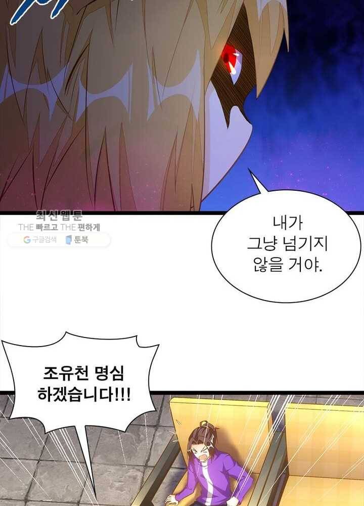 천계구매대행 37화 12