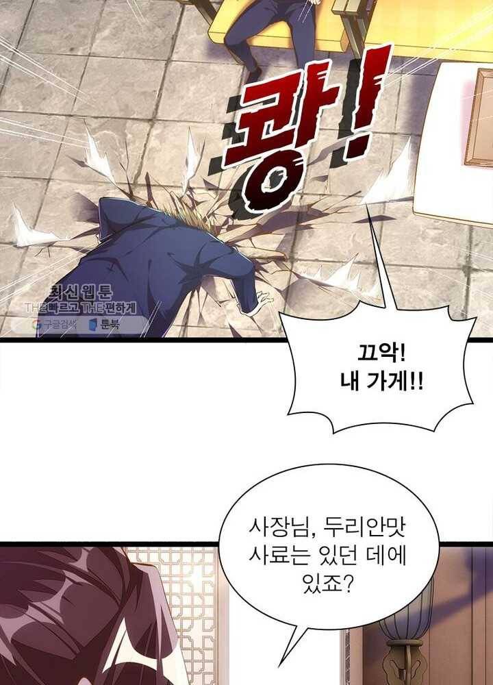천계구매대행 37화 13