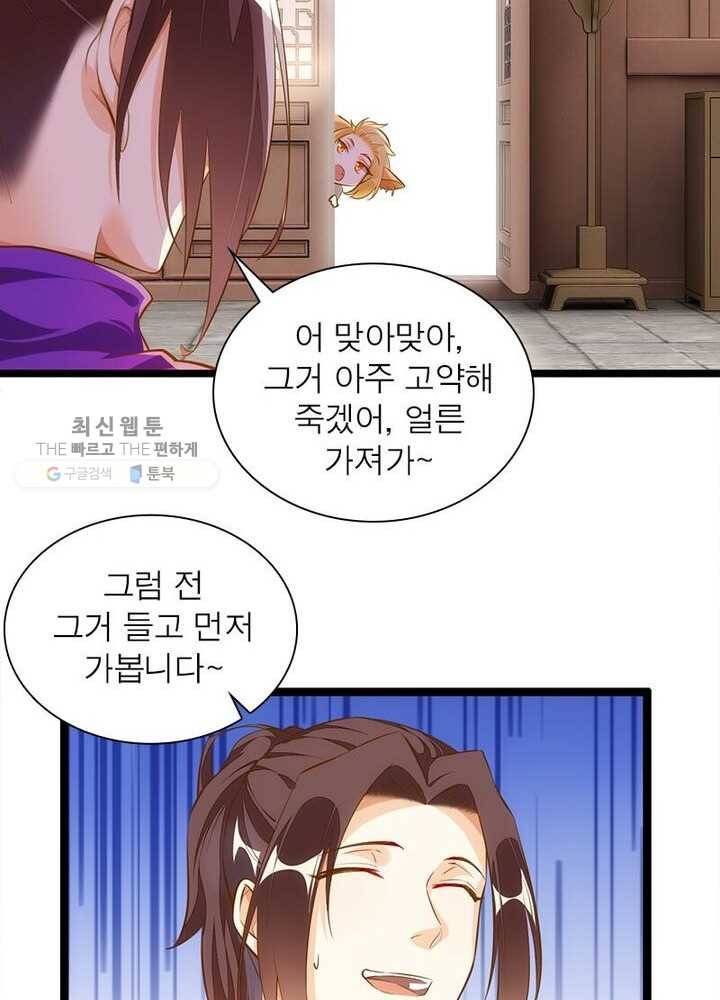 천계구매대행 37화 14