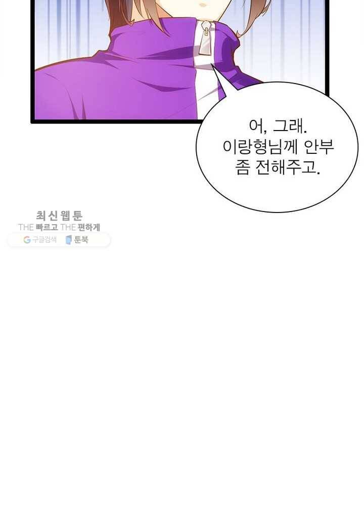 천계구매대행 37화 15