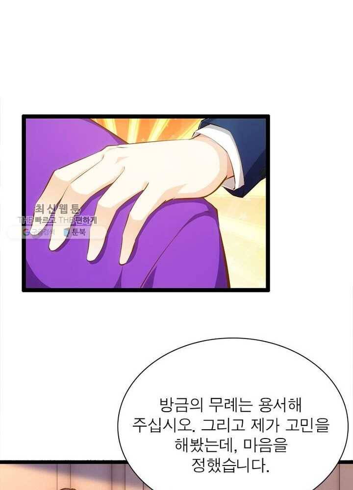 천계구매대행 37화 16