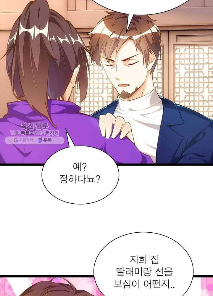 천계구매대행 37화 17