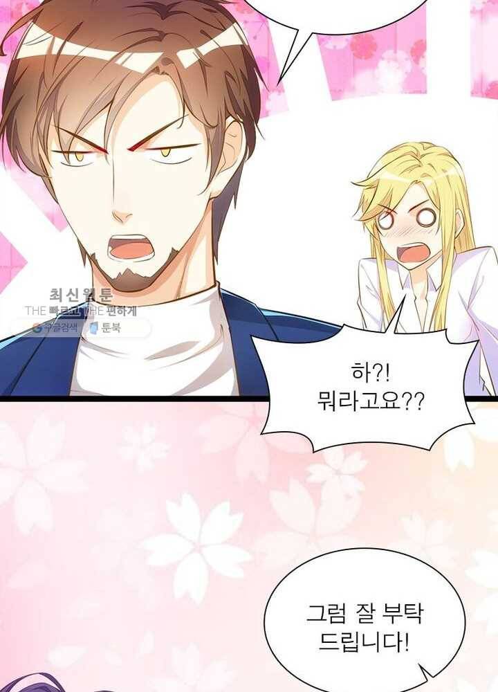 천계구매대행 37화 18