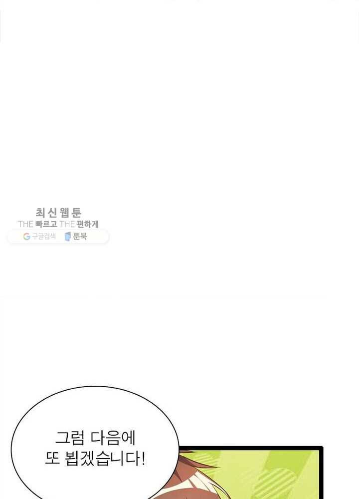 천계구매대행 37화 20