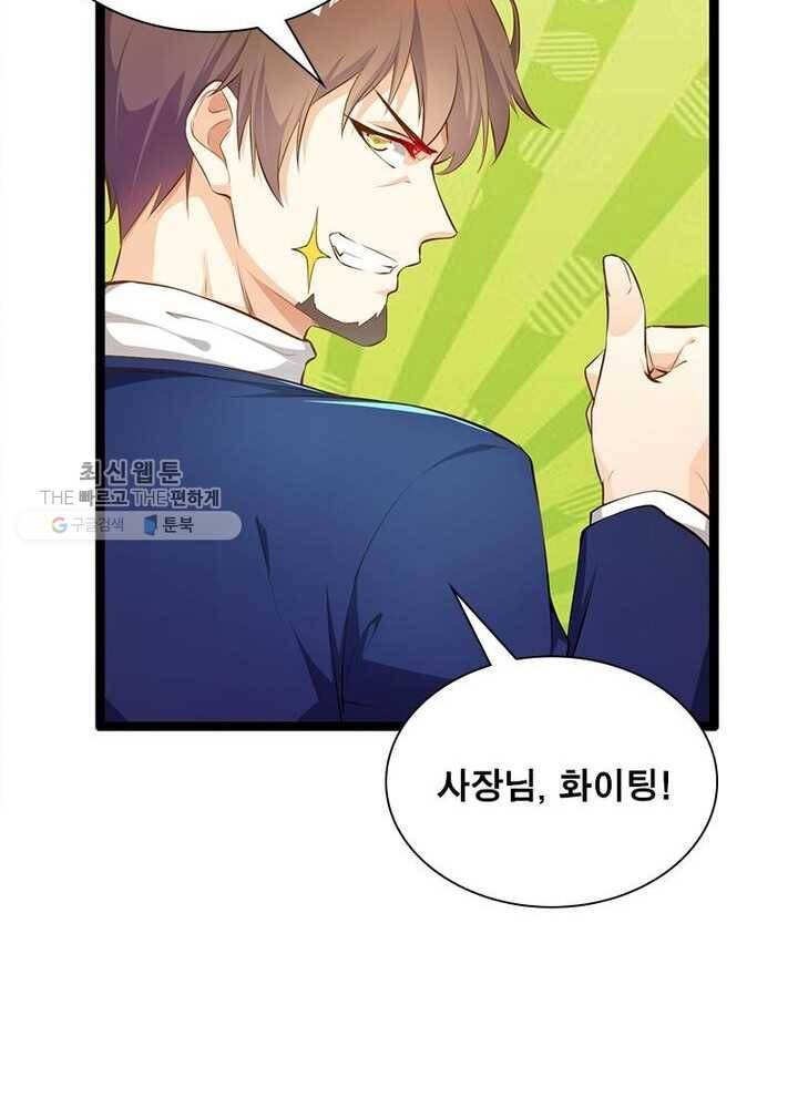 천계구매대행 37화 21