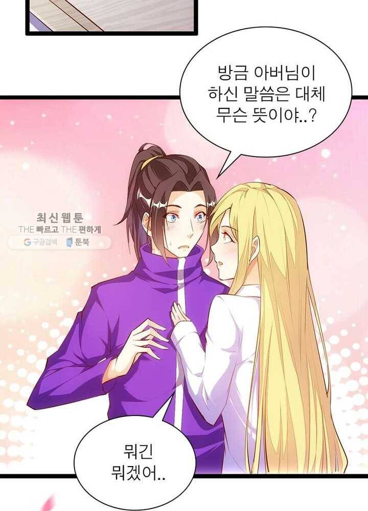 천계구매대행 37화 23