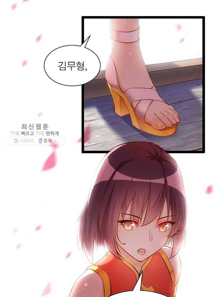 천계구매대행 37화 24