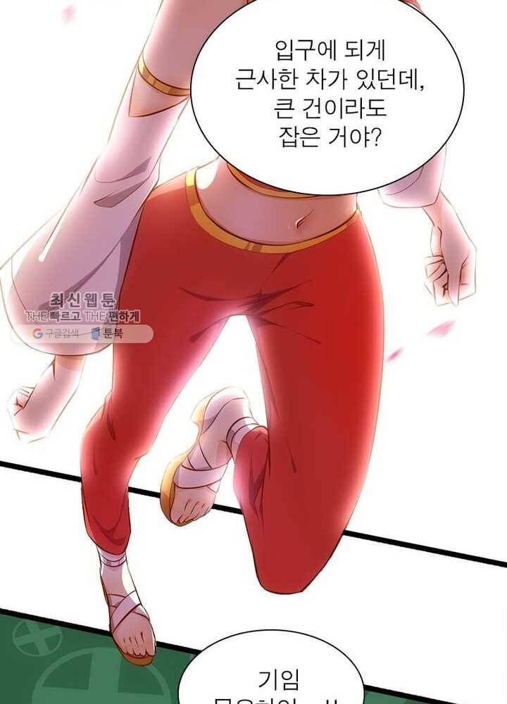 천계구매대행 37화 25
