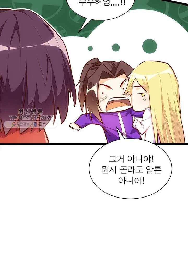 천계구매대행 37화 26