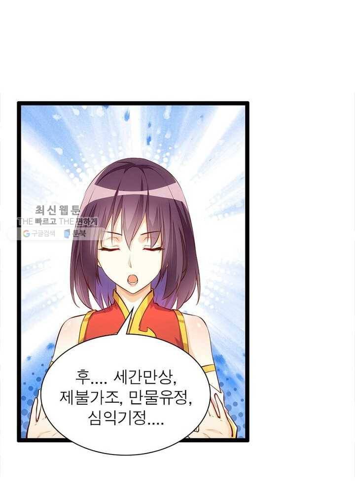 천계구매대행 37화 27