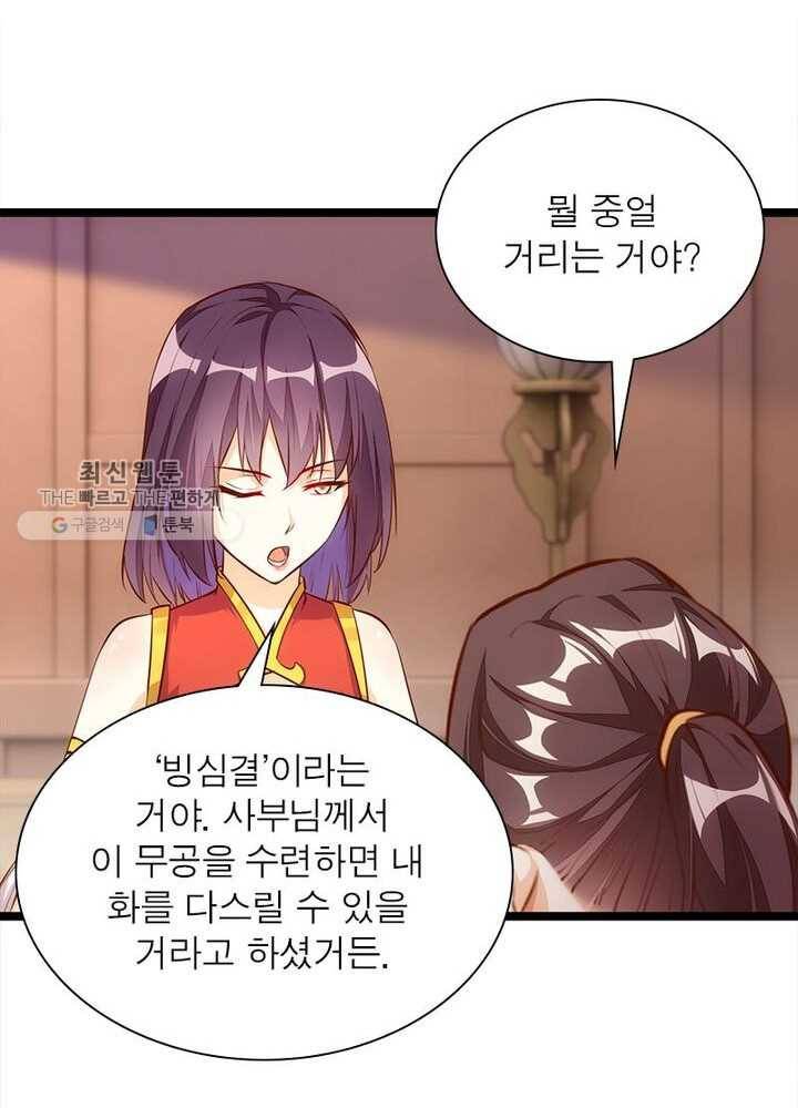 천계구매대행 37화 28