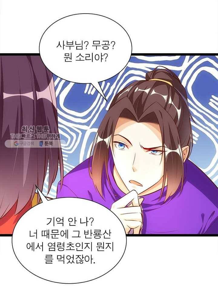 천계구매대행 37화 29