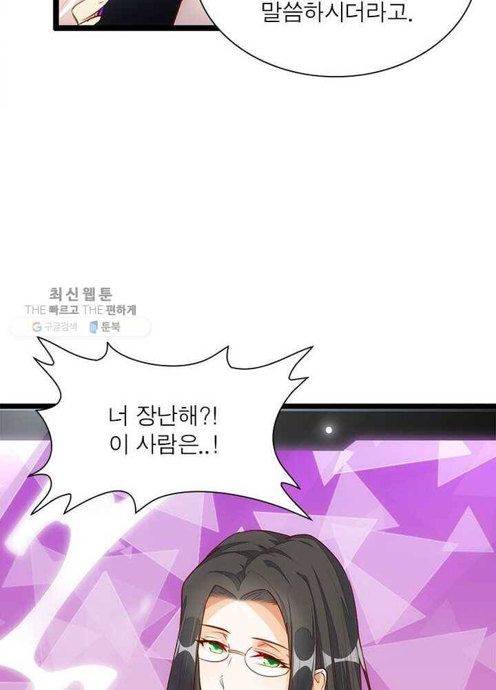 천계구매대행 37화 31