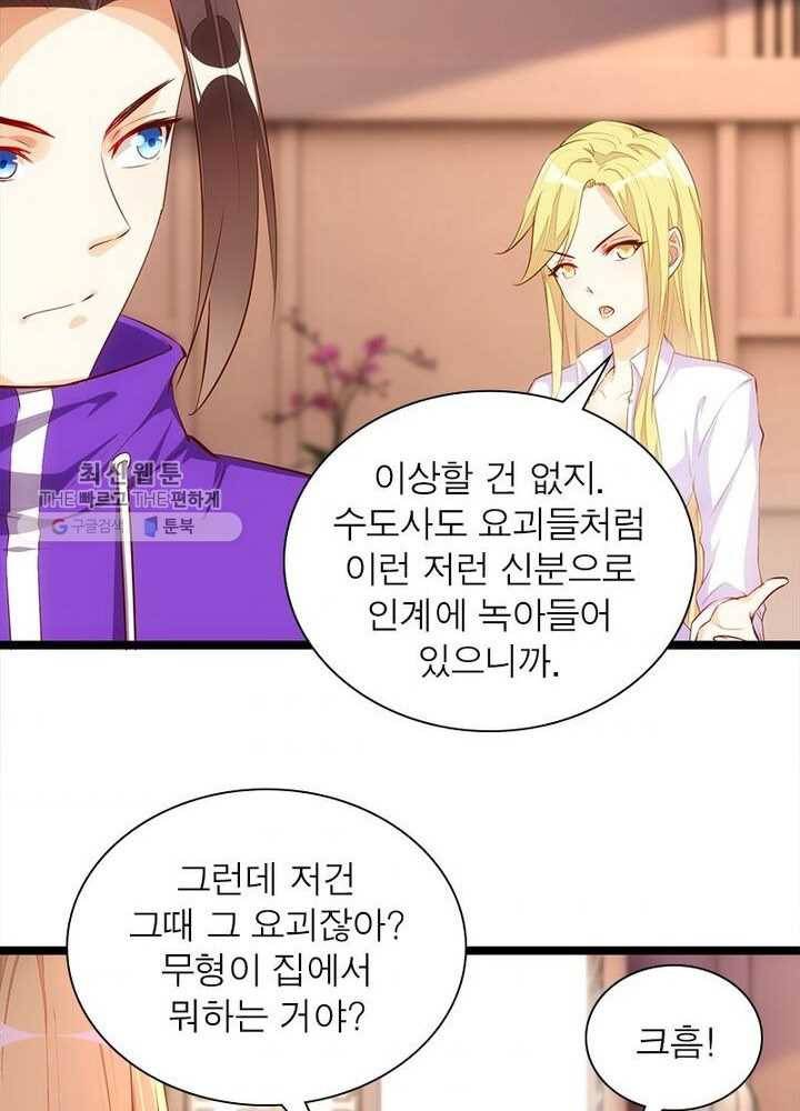 천계구매대행 37화 33