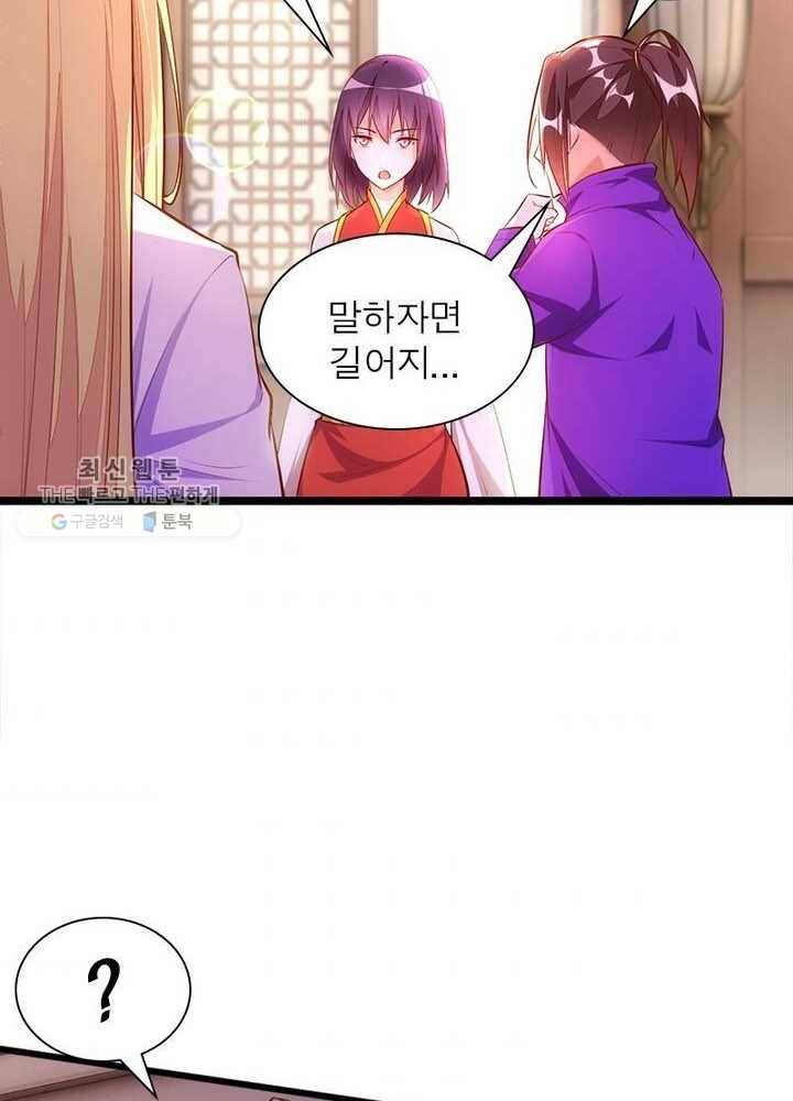 천계구매대행 37화 34