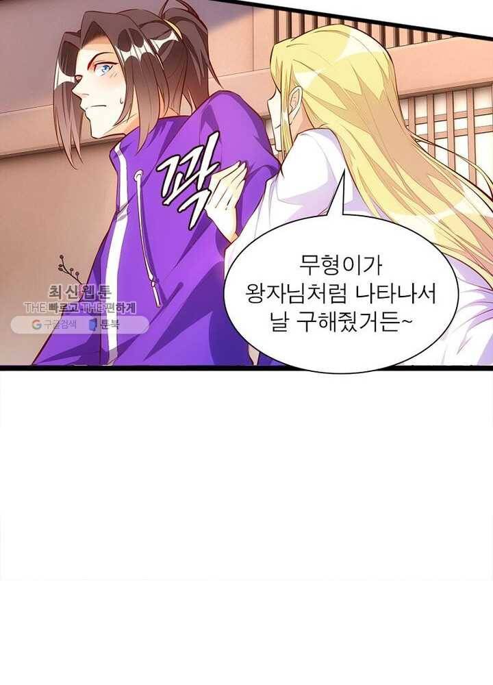 천계구매대행 37화 35
