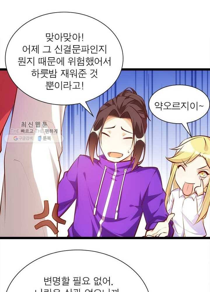 천계구매대행 37화 36