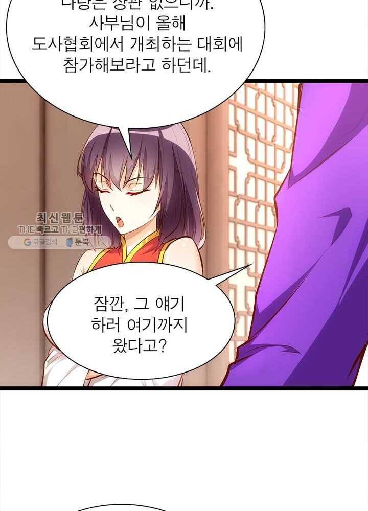 천계구매대행 37화 37