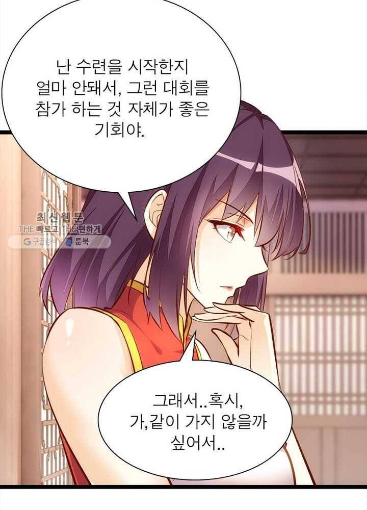 천계구매대행 37화 38