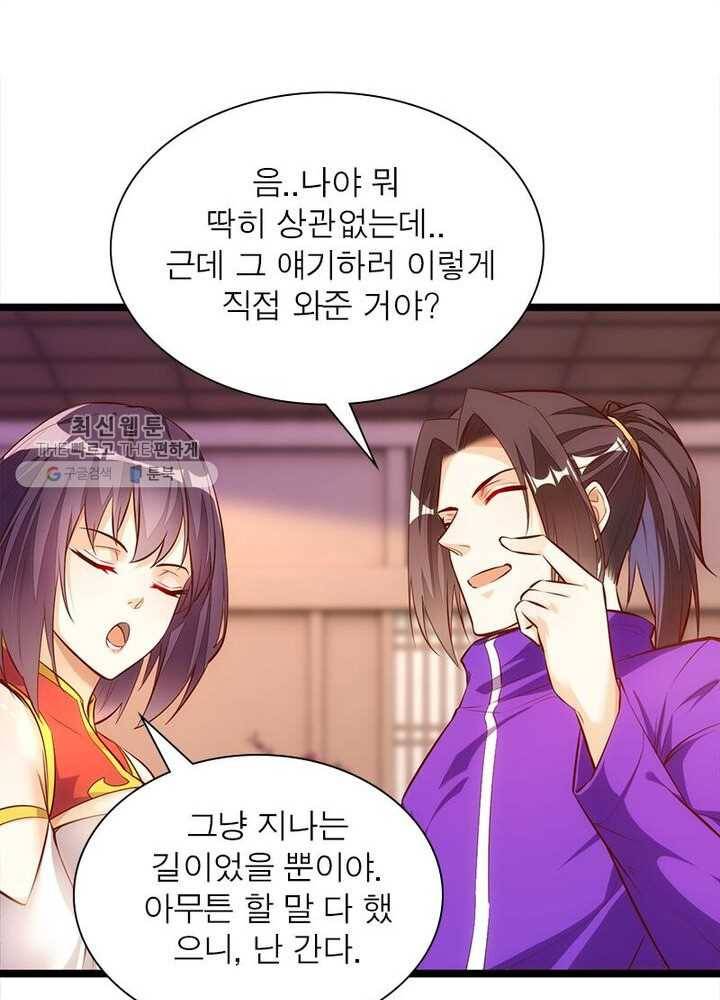 천계구매대행 37화 39