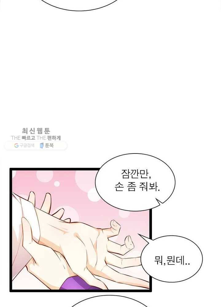 천계구매대행 37화 40